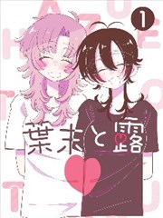 漫画改编作品第七封信画面